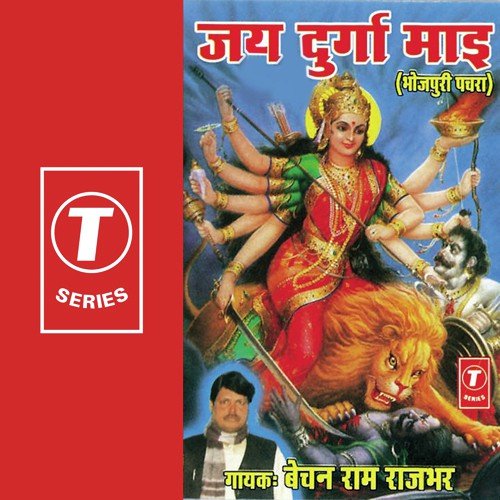 Jee Chandi - Bechan Ram Rajbhar, Bhushan Dua