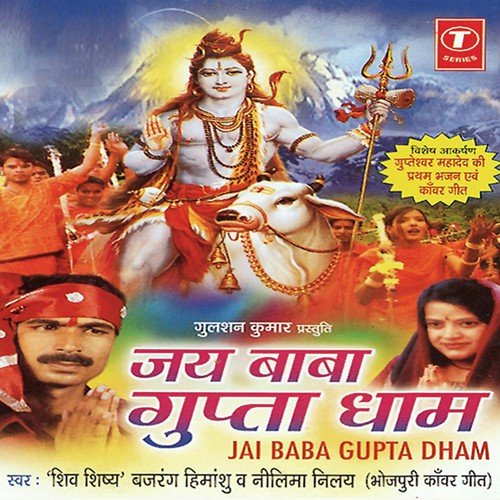 Bhangiya Peesat Mor Silvat - Dhananjay Mishra, Ajay Prasanna, Lovely Sharma, Rajesh-Rajnish, Bajrang Himanshu