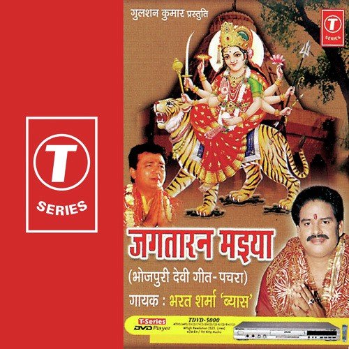 Asuran Ke Dare Devta - Bharat Sharma Vyas, Ajay Prasanna