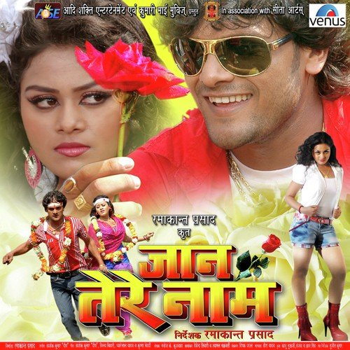 Mora Lagiya Jawaniya Ke - Ashok Kumar Deep