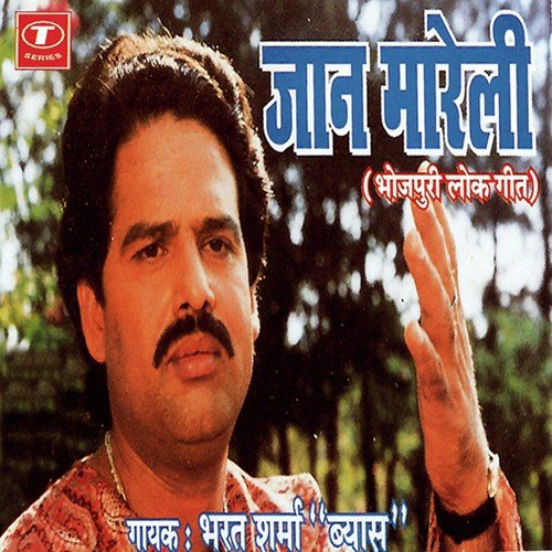 Beauty Palar Mein Jaake - Bharat Sharma Vyas, Rajendra Prasanna