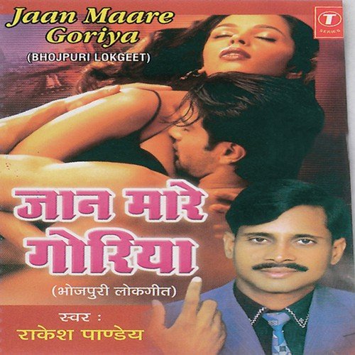 Chadhli Jawani Jhamkaveli - Rakesh Pandey