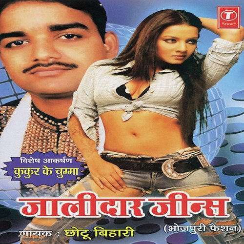 Nathuniya Kayese Tutal - Chhotu Bihari, Virendra Negi