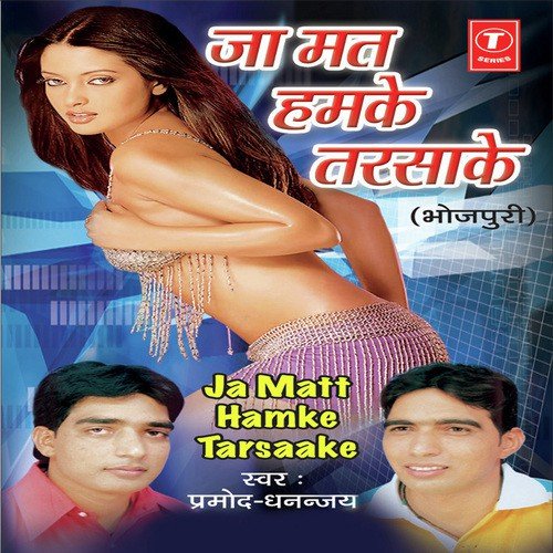 Lachkela Mann - Pramod-Dhananjay, Lovely Sharma