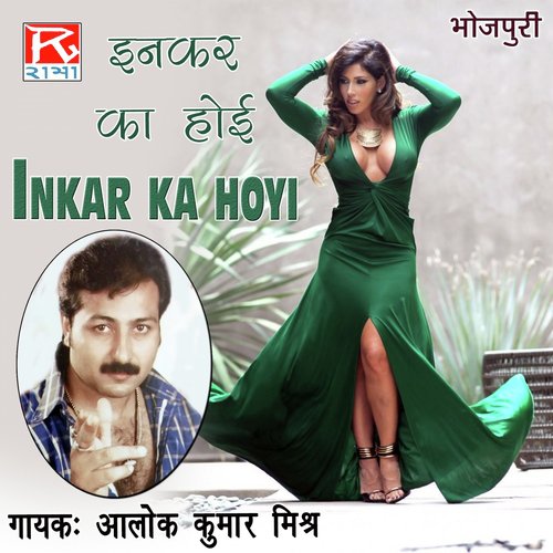 Sunelu Ka - Aalok Kumar Mishra