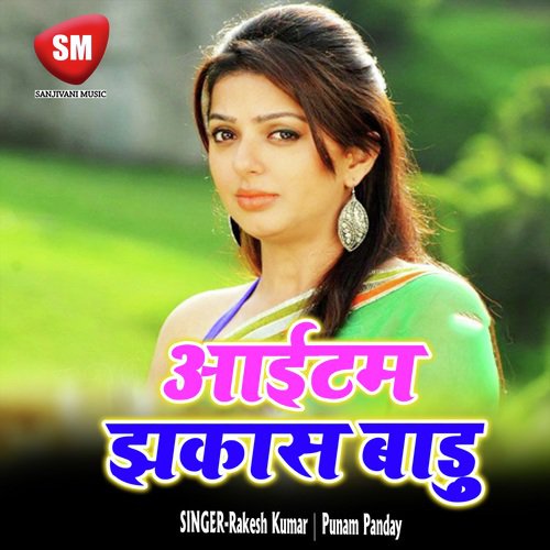 Dilli Gaile Hamro Sajnwa - Rakesh Kumar, Punam Panday