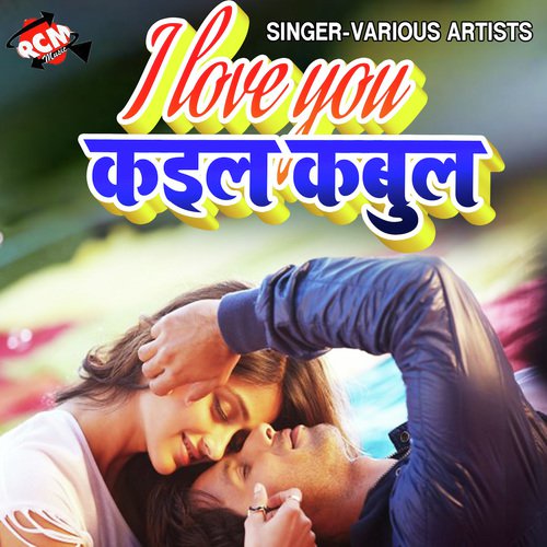 Hindustani Chhauri Viral Kare Li - Various Artists