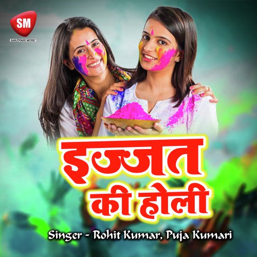 Dihla Fuchkari K Rang Dal Jagahe Par - Puja Kumari, Rohit Kumar