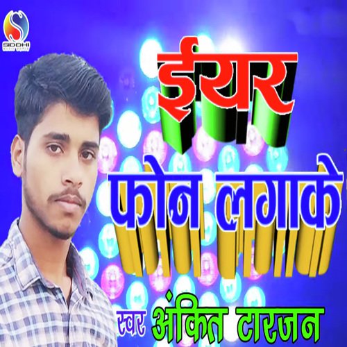 Iyar Phon Laga Ke - Ankit Tarzan