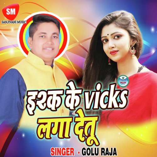Kahiya Banke Dulhin Ghare - Golu Raja