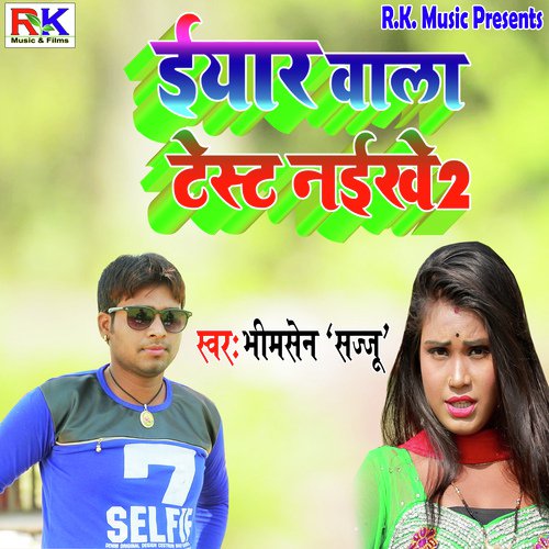 Iyar Wala Test Naikhe 2 - Bhimsen Sajju
