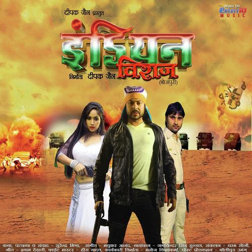 Chumma Chaati Kartaaru - Babuaa Vikas, Indu Sonali, Babuaa Vikas, Antra Priyanka, Khooshbu Uttam, Sakshi Shivani
