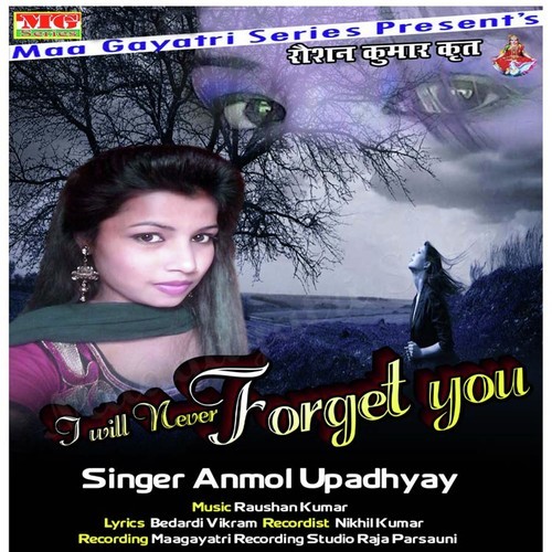 Roje Ansua Bahabe Naina Ye Raja - Anmol Upadhyay