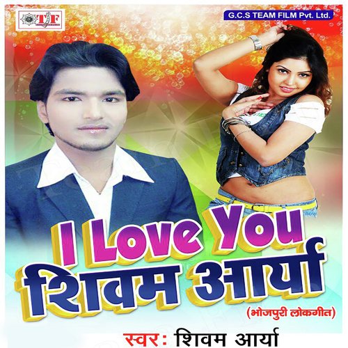 Dil Ke Bhitariya - Shivam Arya