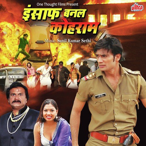 Sagro Udela Abir Ho - Sunil Kumar Sethi