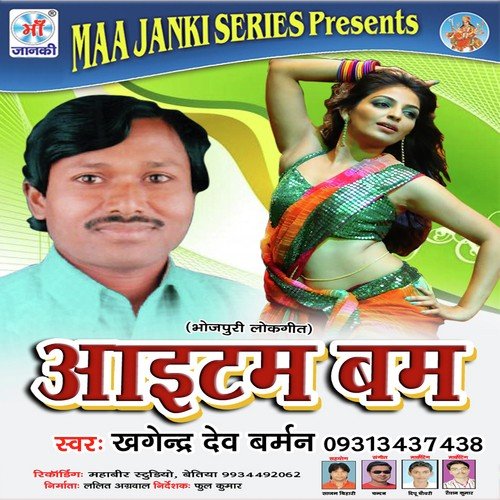 Log Pichha Kare - Khagender Dev Burman