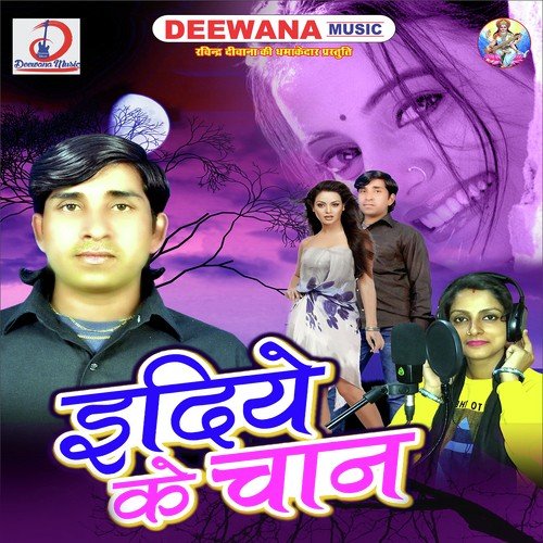 Idiya Ke Chand Ho - Priti Parkash, Seraj Chanchal