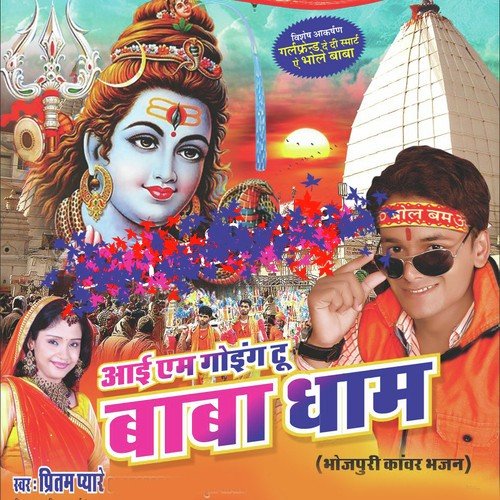 Bhangiye Mein Atakal Pran - Pritam Pyare, Amrita, Pritam Pyare, Amrita