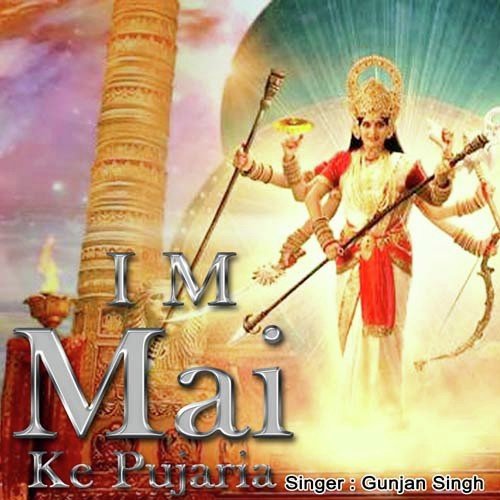 Mehngai Ke Mar - Gunjan Singh