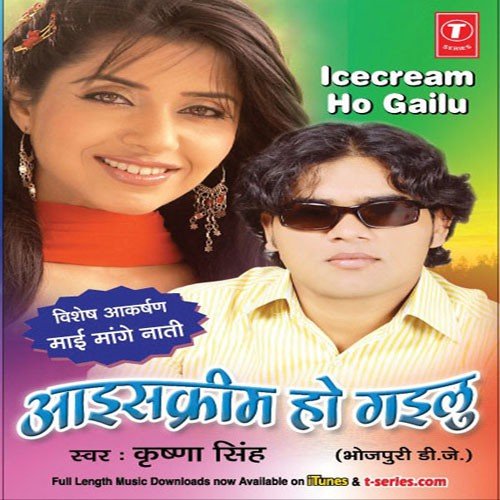 Laaida Choli Jaalidar - Krishna Singh