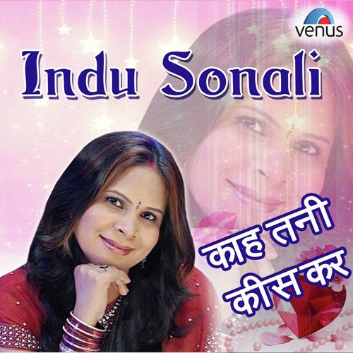 O Sawariya Bhayeel Man Bawariya - Various Artists