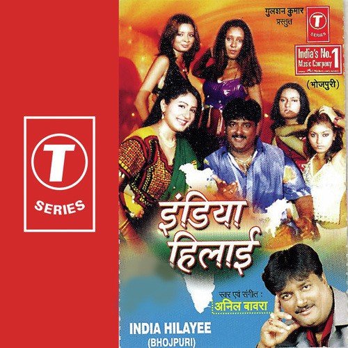 Raat Ke Ghare Chale Aiho Hamar Piya - Anil Bawra