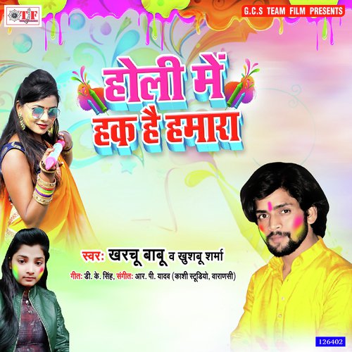 Holi Me Hak Hai Hamara - Kharchu Babu, Khushbu Sharma