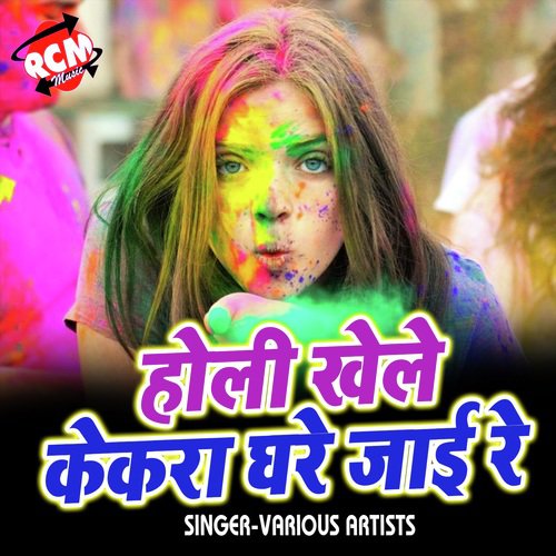 Rowatiya Mal Hamra Gharwa Me - Various Artists