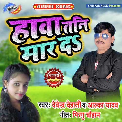 Tani Maar Da - Devendra Dehati, Alka Yadav