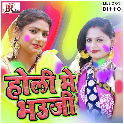 Holi Me Jija Dekhawa Na Tewar - Sbr Raju