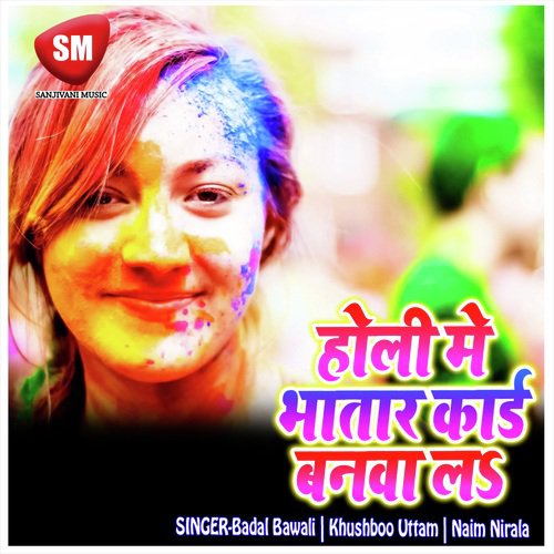 Dori Sarkaba Saya Ta Ughare Da - Badal Bawali, Khushboo Uttam, Naim Nirala