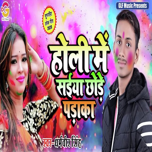 Holi Me Saiya Chhode Padaka - Dharamveer Singh