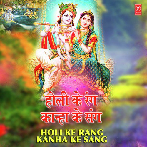 Ae Mohan Brijbasi Tum (From Machalbaate Holi) - Sharda Sinha, Bharat Sharma Vyas, Manoj Tiwari, Sarwanand Thakur, Ajeet Kumar Akela, Shashi Joshi