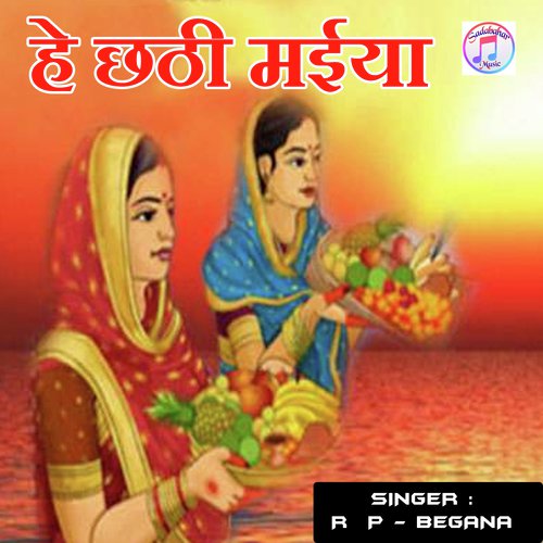 Hey Chhathi Maiya - R P Begana