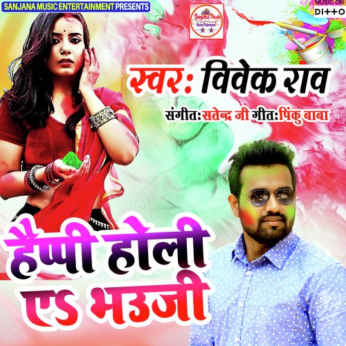 Love Ke Rang - Vivek Rao