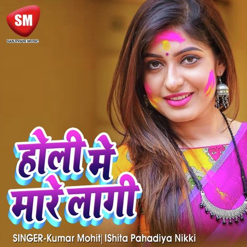 Holi Me Mare Lagi - Kumar Mohit, Ishita Pahadiya Nikki