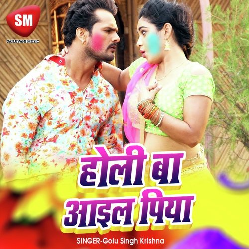Holi Ba Aail Piya - Golu Singh Krishna