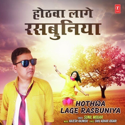 Hothwa Lage Rasbuniya - Sunil Mouar, Rajesh-Rajnish