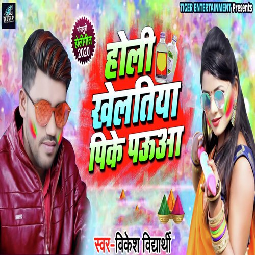 Holi Khelatiya Pike Pauya - Vikesh Vidhyarthi