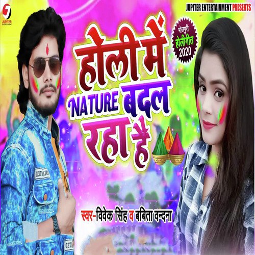 Holi Me Nature Badal Rha Hai - Vivek Singh, Babita Vandana