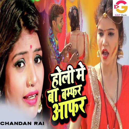 Holi Me Ba Bampar Offer - Chandan Rai