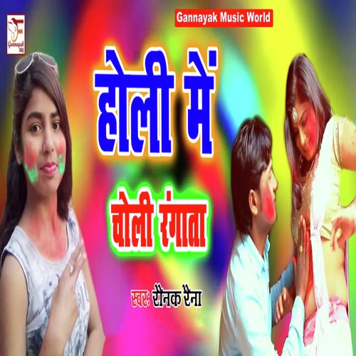 Holi Me Choli Rangta - Raunak Raina