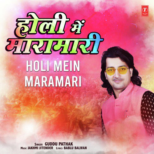 Holi Mein Maramari - Guddu Pathak, Jakhmi Jitender