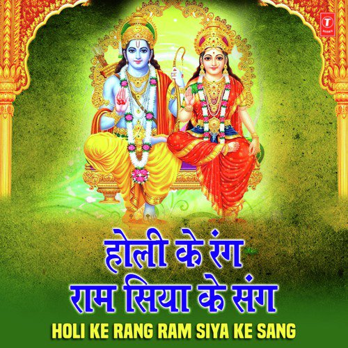 Hori Khelat Avadh Bihari (From Choli Bheenj Gaeel) - Bharat Sharma Vyas, Kalpana, Manoj Tiwari, Deepak Tripathi, Ajeet Kumar Akela, Shashi Joshi