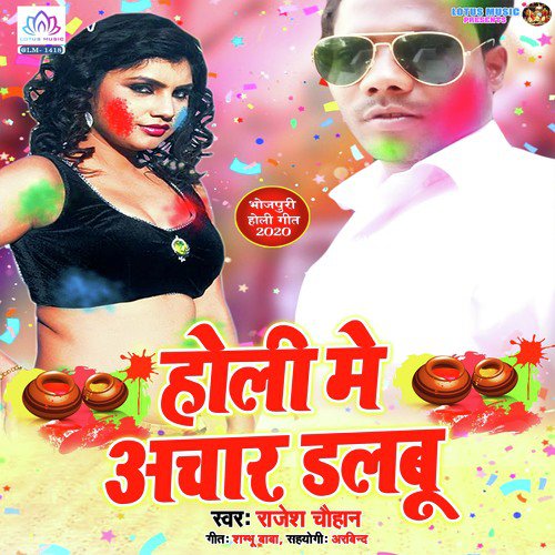 Na Debu Ta Dalbu Ka Achar - Rajesh Chauhan