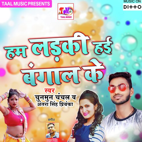 Bhawani Maiya - Dileep Diwana, Ranjan Premi, Sudhir Mishra