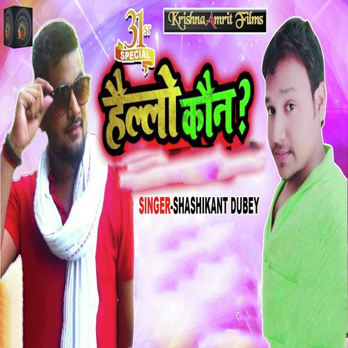 Hello Koun Shashikant Dubey - Anu Dubey