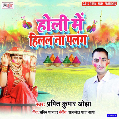 Holi Me Hilal Na Palang - Pramit Kumar Ojha