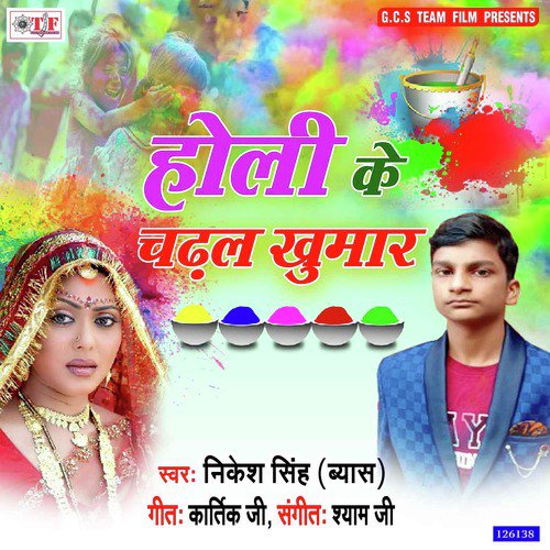 Holi Ke Chadal Khumar - Nikesh Singh