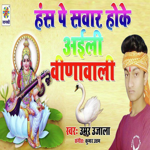 Hans Pe Sawar Hoke Aiili Vinawali - Umar Ujala